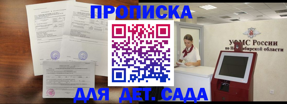 прописка в квартире в Кузнецке