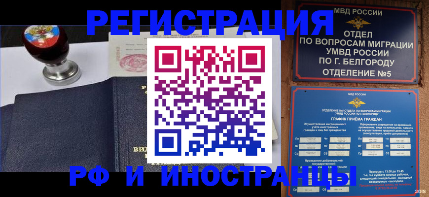 временная регистрация поиск в Кузнецке