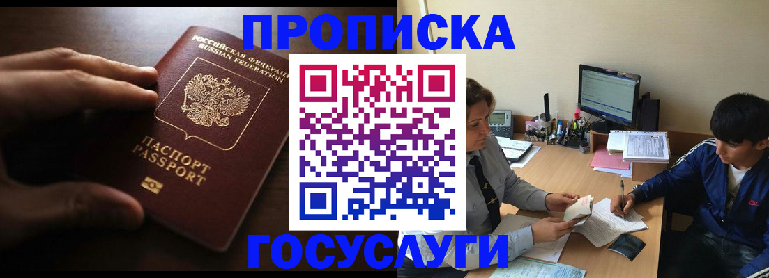 миграционный учет в Кузнецке