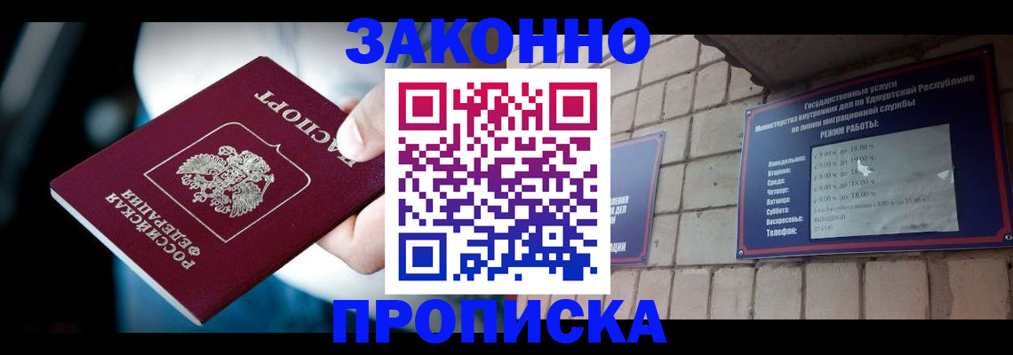 временная регистрация для школы в Кузнецке