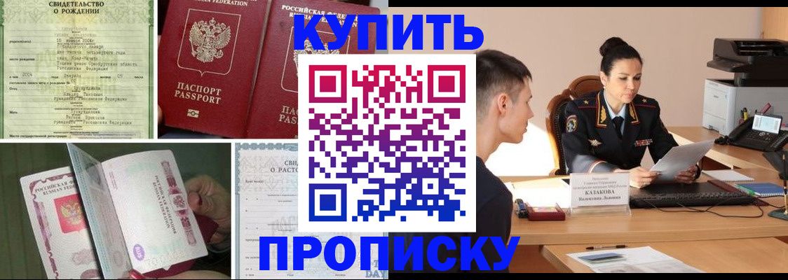 найти адрес прописки в Кузнецке